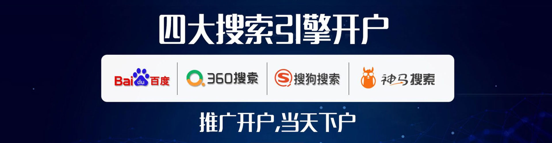 碑林sem投放