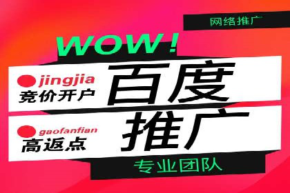 开户推广费用影响因素分析